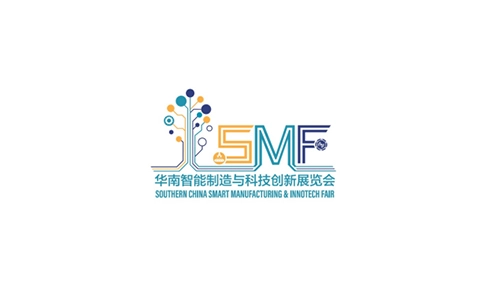 华南(深圳)智能制造与科技创新展览会