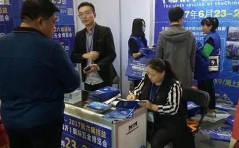临沂五金展览会