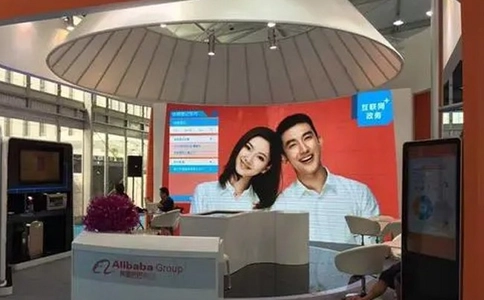 中国(广东)国际“互联网+”博览会InternetPlus