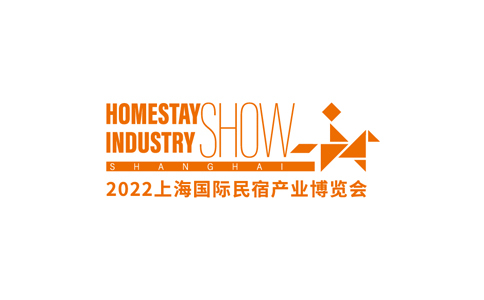 上海國際民宿產業展覽會