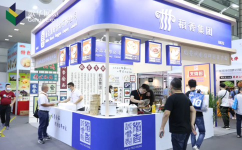 深圳国际餐饮食材展览会