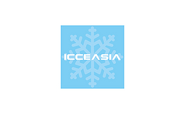 全亚冷链技术与配送展览会 ICCE ASIA