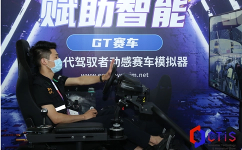 消费者科技及创新(上海)展览会CTIS