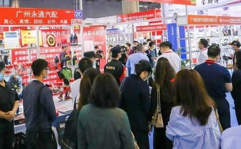 广州国际汽车零配件及售后市场展览会AAG