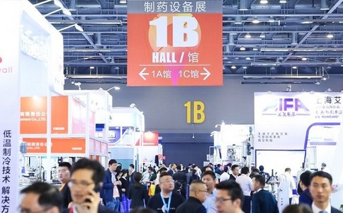 中國國際醫藥原料藥/中間體/包裝/設備交易會(huì )