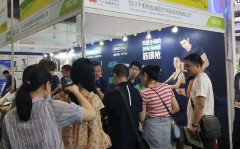 中國（上海）康復及個(gè)人健康博覽會(huì )