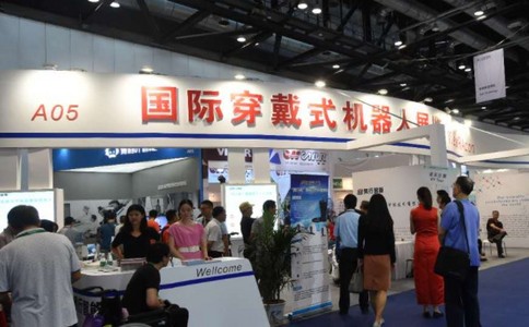 中國（上海）康復及個(gè)人健康博覽會(huì )