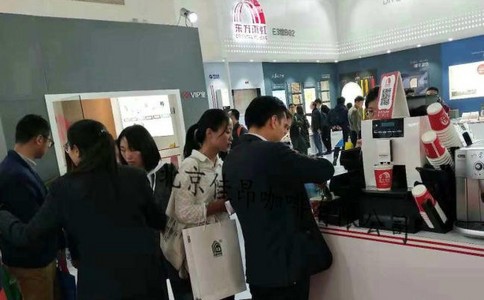 中国（北京）咖啡展览会