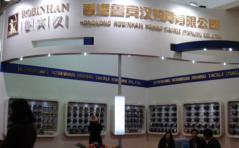 北京钓鱼用品展览会
