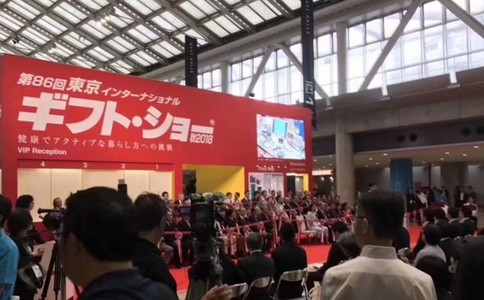日本東京禮品展覽會