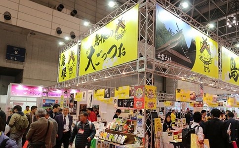 日本飲料加工設備展覽會(huì )
