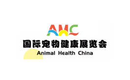 中國國際（上海）寵物健康展覽會 AHC