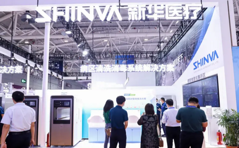 全国医院建设大会暨国际医院建设、装备管理展览会