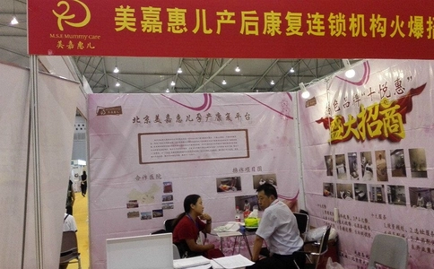 成都国际孕婴童产业博览会CIPBE（现场照片）15