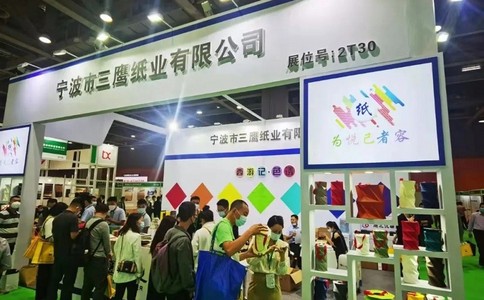 廣州國際紙業(yè)展覽會(huì )