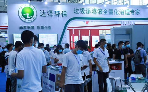 中国(广州)国际环保产业博览会 CGEPE(现场照片)9