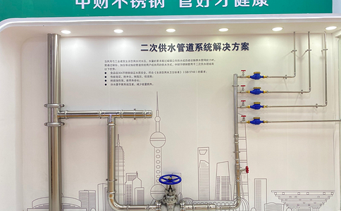上海国际建筑管道系统与给排水技术展览会