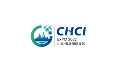 中国(青岛)国际康养产业博览会