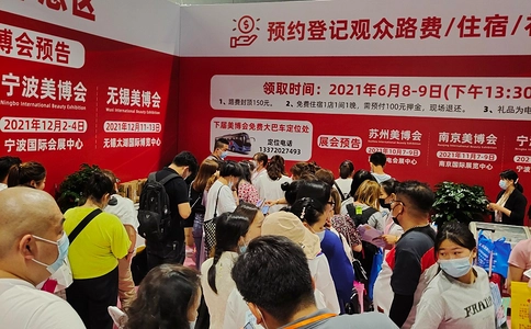 江苏(南京)国际美业博览会(现场照片)1