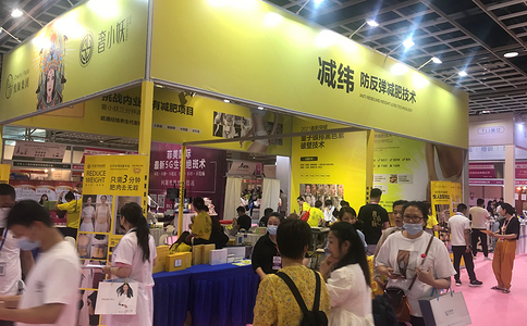 苏州国际美容化妆品博览会