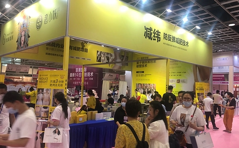 苏州国际美容化妆品博览会