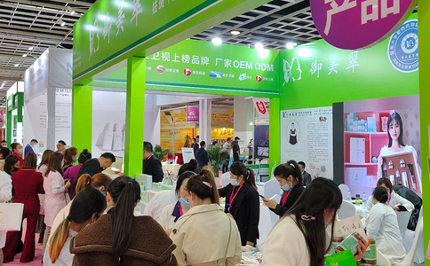 苏州国际美容化妆品博览会