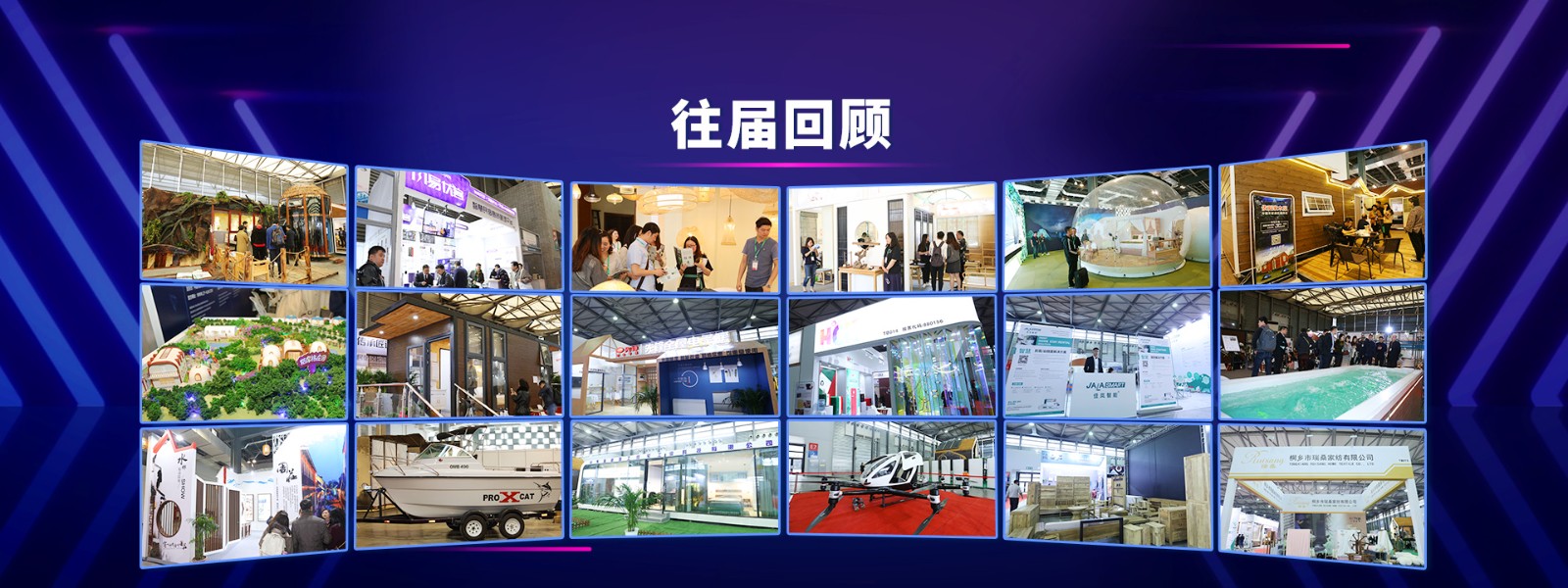 廣州國際民宿文化產業博覽會