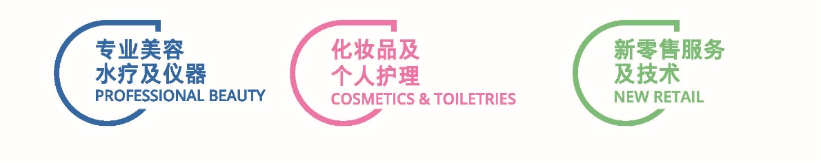 华南（深圳）国际美容博览会
