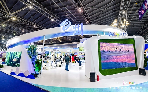 上海旅游产业博览会Tourism Plus Shanghai（现场照片）2