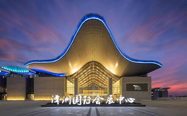 潭洲国际会展中心