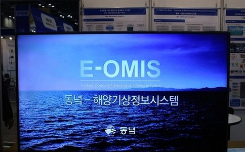韩国首尔气象展览会KCMIE