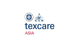 中國（上海）洗滌展覽會 Texcare Asia