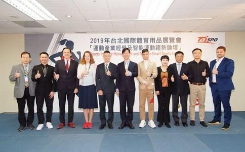 中国台湾体育用品展览会