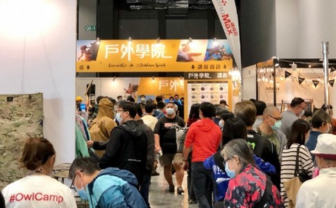 中国台湾户外用品展览会