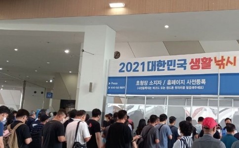 韩国渔具钓具展览会