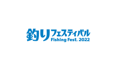 2024年广州亚洲钓鱼用品及海钓装备展Asia Fishing Tackle&Sea Fishing