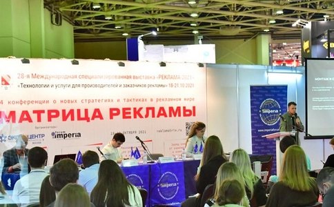 俄罗斯莫斯科广告展览会REKLAMA（现场照片）9