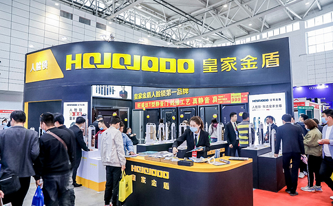 中國（濟南）國際建筑裝飾展覽會(huì )