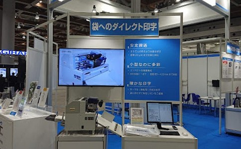 日本東京包裝展覽會(huì )