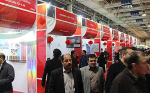 伊朗德黑兰印刷及包装展览会IRAN PRINT PACK（现场照片）2