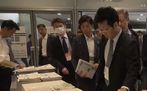 日本包裝展覽會(huì )