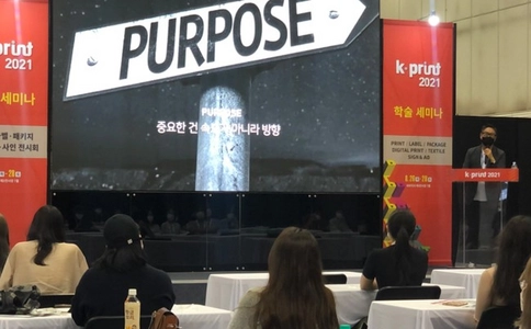 韩国首尔包装及印刷展览会K-Print（现场照片）4