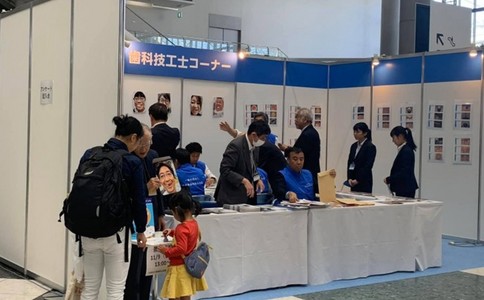 日本东京口腔及牙科展览会