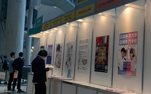 日本东京口腔及牙科展览会Dental Show