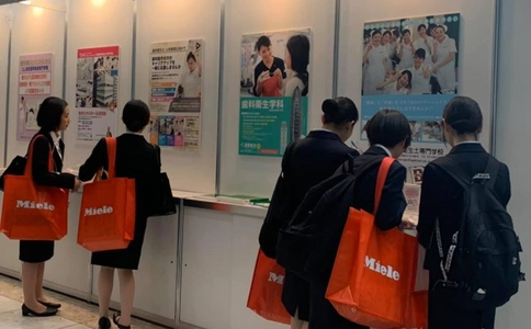日本东京口腔及牙科展览会Dental Show