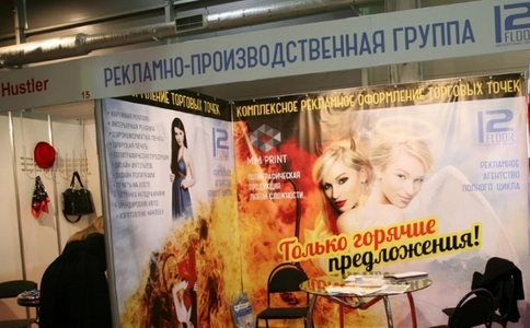 俄罗斯莫斯科成人用品展览会EroExpo Russia (现场照片)4