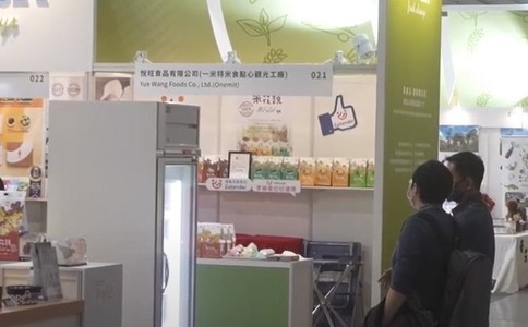 中国台湾食品机械及制药机械展览会