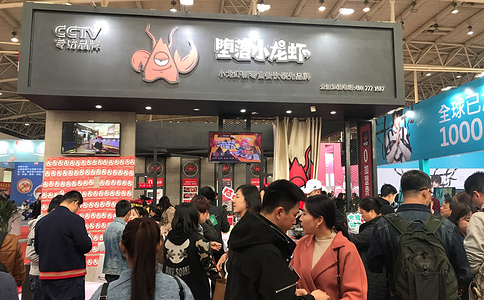 北京国际餐饮连锁加盟展览会
