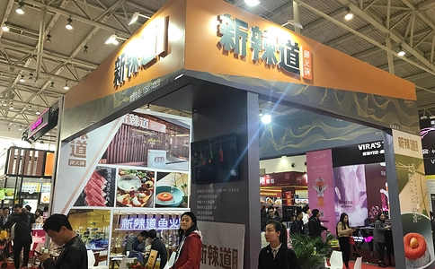 北京国际餐饮连锁加盟展览会CRFE