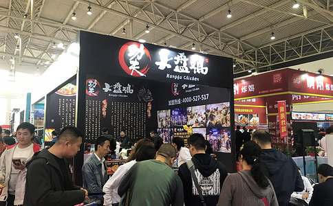 北京国际餐饮连锁加盟展览会